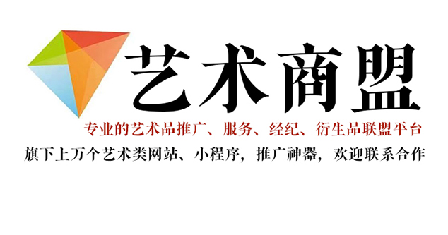 新龙县-推荐几个值得信赖的艺术品代理销售平台