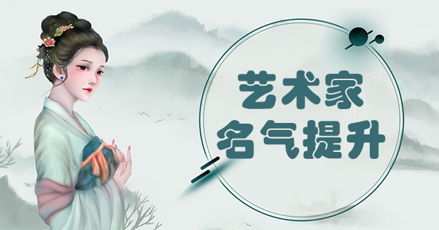 新龙县-书画家如何进行网络宣传推广?